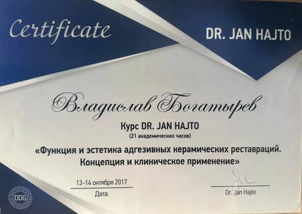 Богатирьов Владислав - сертифікат 2