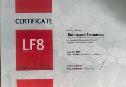 Богатирьов Владислав - сертифікат 1