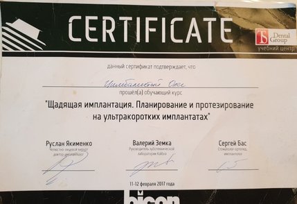Цимбалістий Олег Володимирович - сертифікат 7