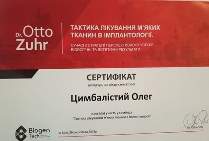 Цимбалістий Олег Володимирович - сертифікат 10