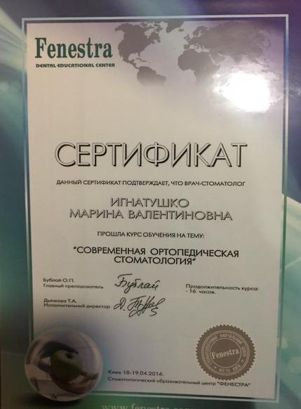 Йосипенко Марина Валентинівна - сертифікат 3