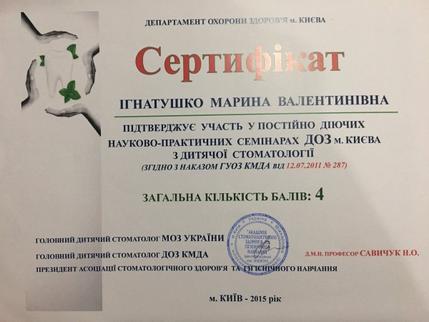 Йосипенко Марина Валентинівна - сертифікат 4