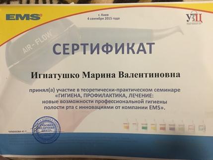 Йосипенко Марина Валентинівна - сертифікат 5