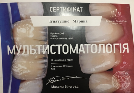 Йосипенко Марина Валентинівна - сертифікат 6