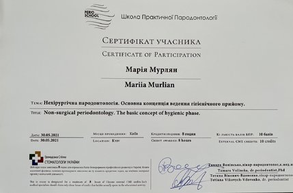 Мурлян Марія Олександрівна - сертифікат 3