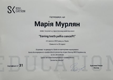 Мурлян Марія Олександрівна - сертифікат 4