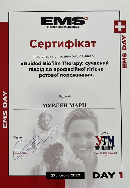Мурлян Марія Олександрівна - сертифікат 5
