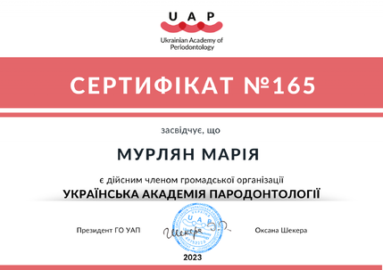 Мурлян Марія Олександрівна - сертифікат 6