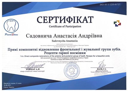 Садовнича Анастасія Андріївна - сертифікат 1