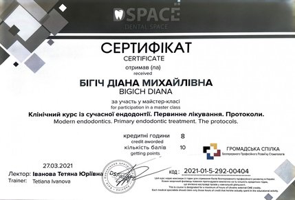 Ушакова Діана Михайлівна - сертифікат 5