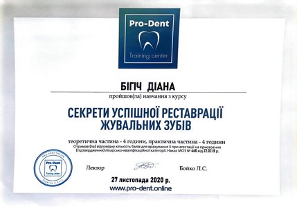 Ушакова Діана Михайлівна - сертифікат 2